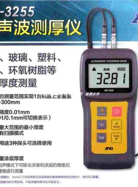 AD-3253B超声波测厚仪AD-3255金属超声波厚度测量仪 日本AND探头