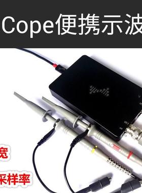 DSCope超便携示波器 50M带宽 200M采样 双通道 USB供电 创客工具