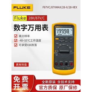 FLUKE福禄克87VC/87VMAX/88VA/28II EX汽车工业高精度数字万用表