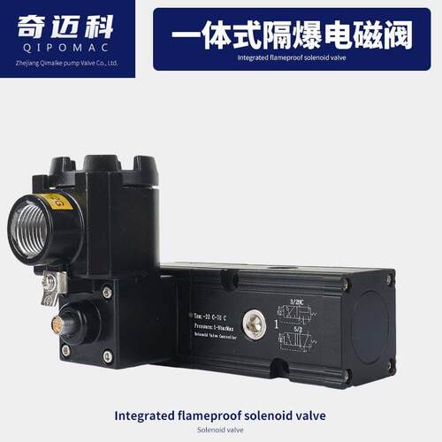 一体式防爆电磁阀 隔爆电磁阀 CT6 DC24V AC220V KXD-2000X