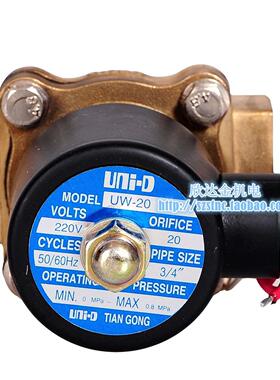 UNI-D电磁控制开关阀UW-20气水阀TIAN GONG220V代替2W200-20 DC24