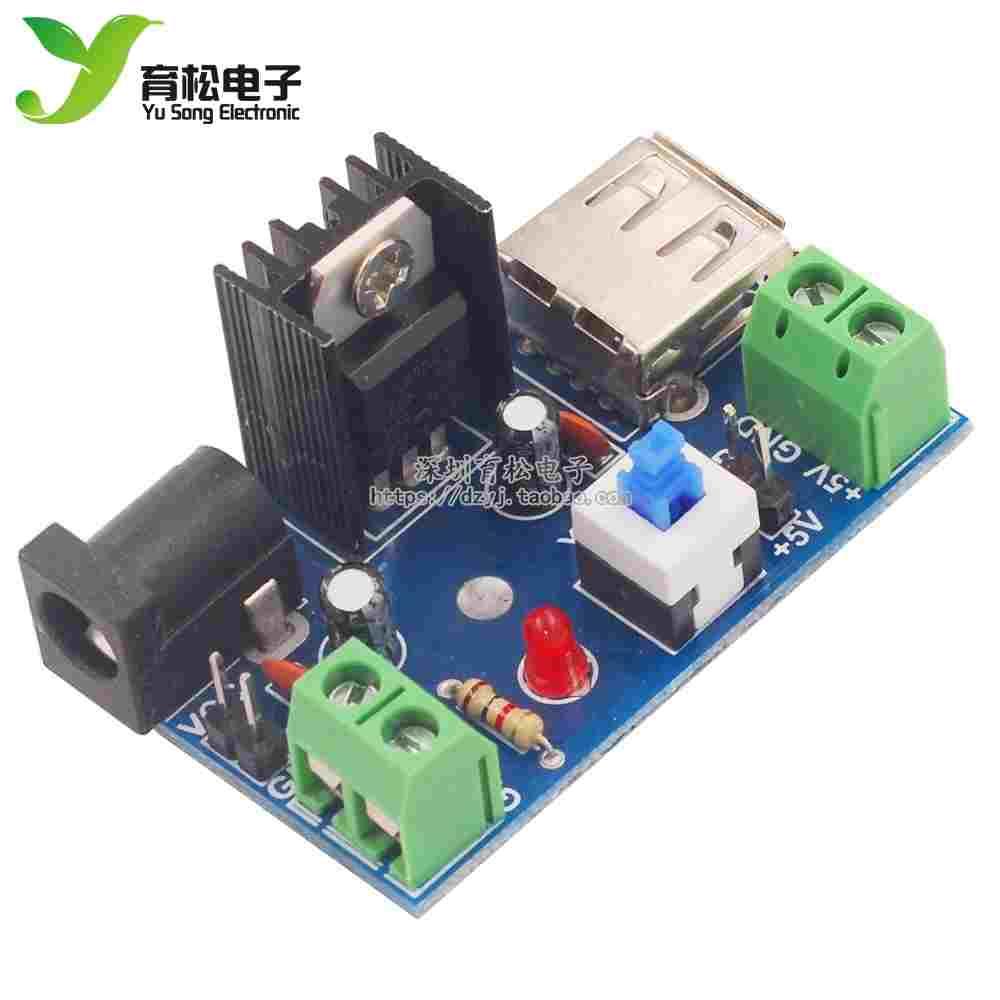 7-15V转5V电源模块 9V转5V 12V转5V 7805 散热片 带开关