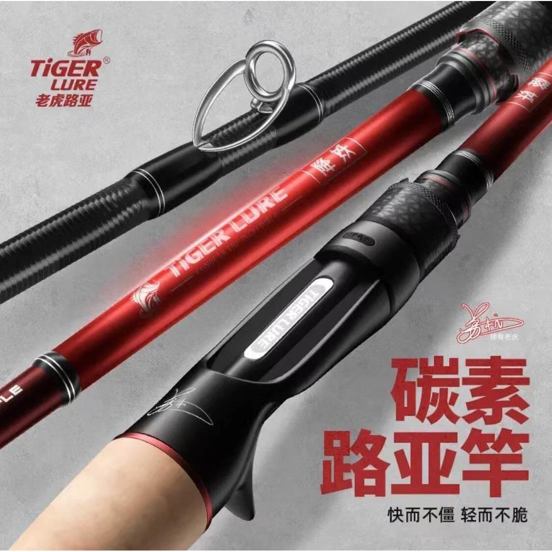 老虎路亚新品降妖虫竿枪柄高阶路亚竿L快调ML超快调MH超硬鲈钓竿