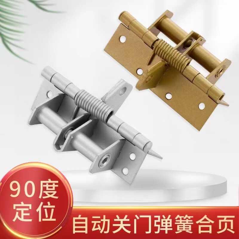 多功能闭门器自动关门合页4寸缓冲装置弹簧隐形铰链90度直角定位