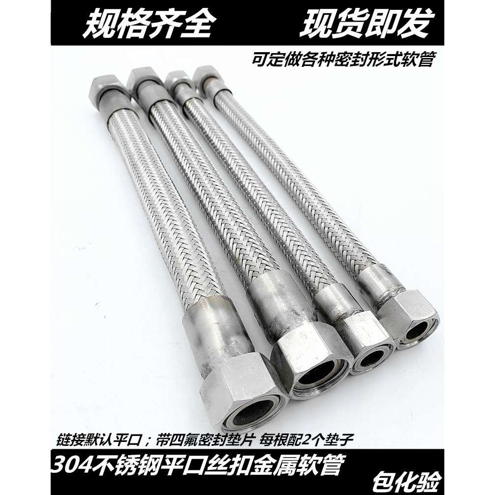 304不锈钢丝扣金属软管 防爆金属软管 波纹管 蒸汽不锈钢高压软管