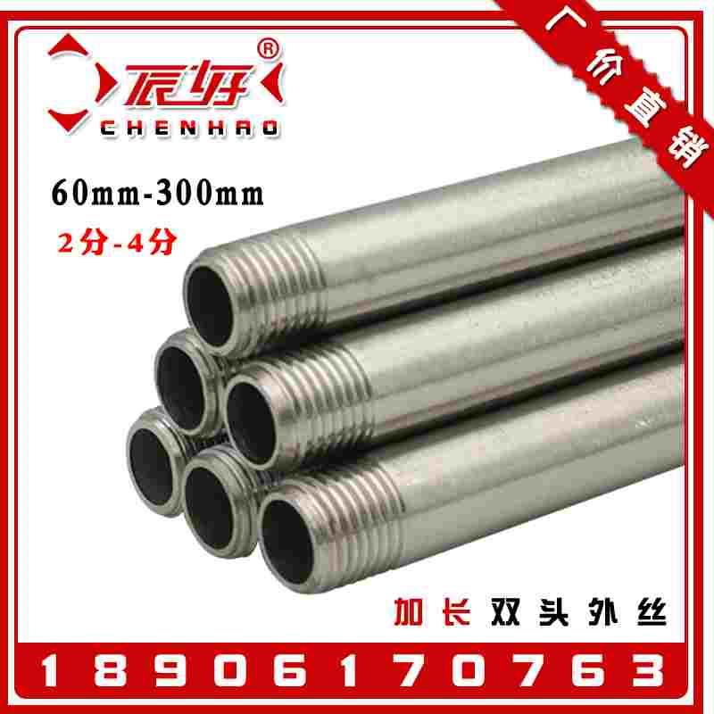 304不锈钢加长延长管 双外丝直接圆管子外螺纹内接头水暖配件DN15