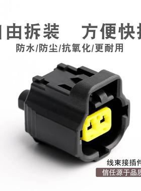 2孔汽车连接器 DJ70216YA-1.8 车用发动机线束接插件插头184022-1