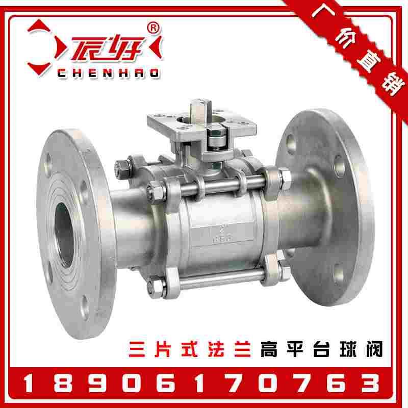 304不锈钢三片式高平台法兰球阀 电动气动球阀门1寸2寸DN15 20 25