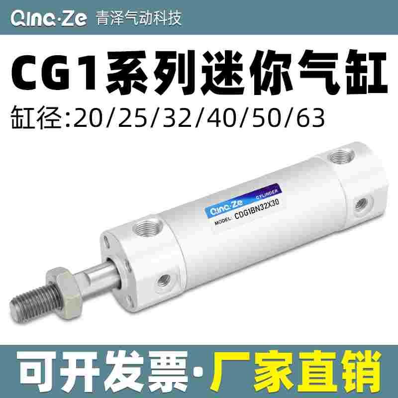 机械手迷你气缸CG1BN/CDG1BN20/25/32/40/50-50-75-100-150-200Z