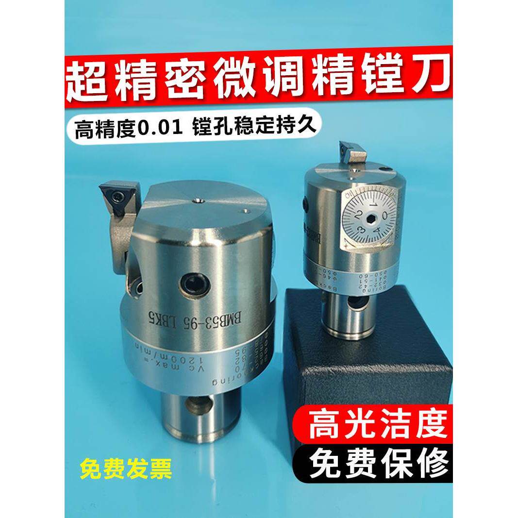 精镗刀微调头 可调式深孔镗刀cnc镗孔刀具镗刀杆 加工中心镗刀头