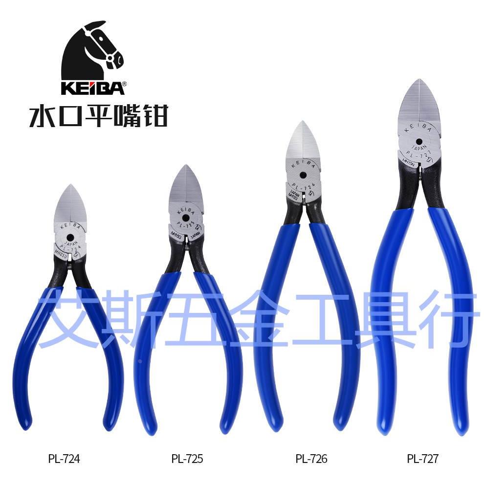 日本马牌KEIBA PL-724/PL-725/PL-726/PL-727水口钳/塑料剪钳