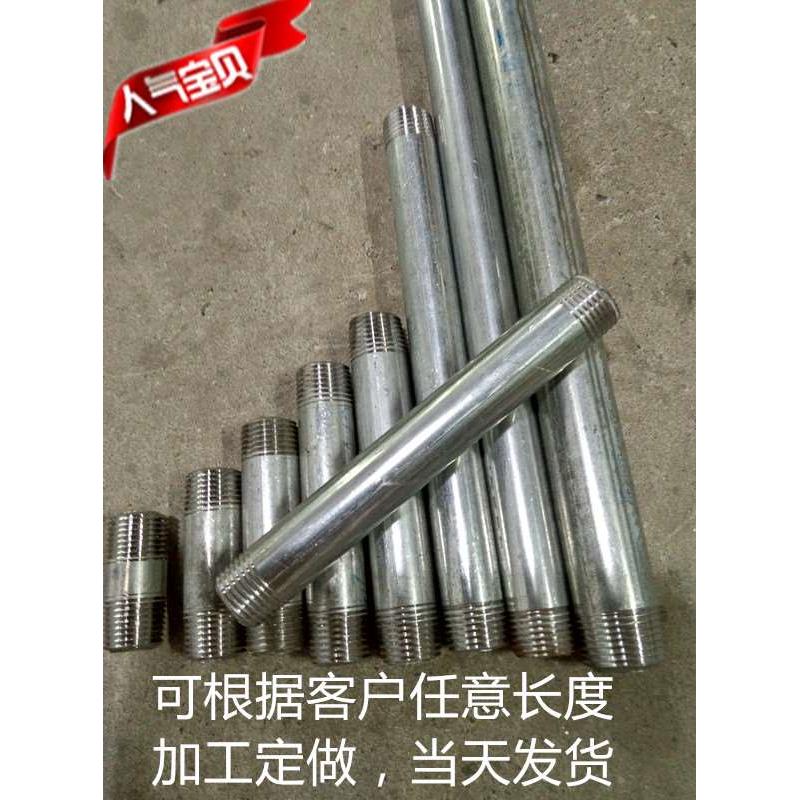 镀锌管水管镀锌管双头丝管外丝DN15*15CM长水管延长外丝内接丝4分