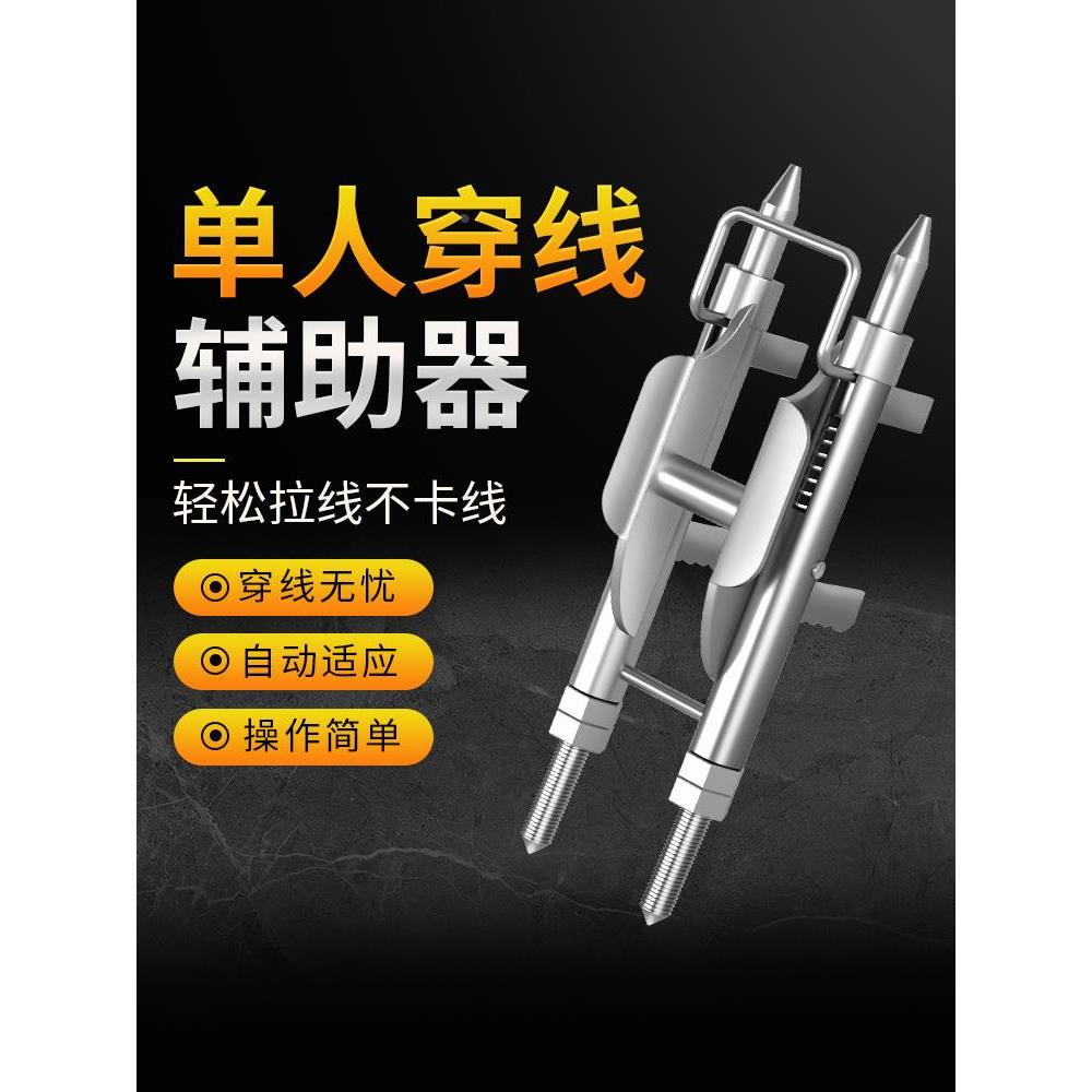 穿线神器电工专用工具单人辅助器拉线滑轮放线拉线引线新款串线