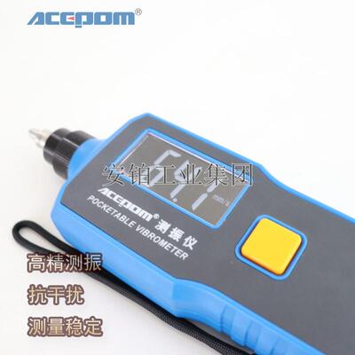 安铂手持式高精度测振仪ZH8995/BSZ608C/AWA5936风机泵电机点检仪