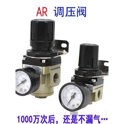 气动减压降压阀AR2000-02 AR3000-03 AR4000-04精密调压阀压力表