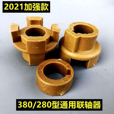 黑猫380 280型洗车机联轴器清洗机靠背轮通用YY8032电机传动轴