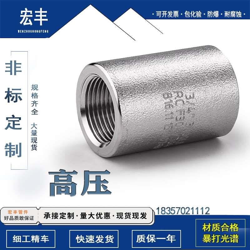 不锈钢304 316L CL3000管箍双内丝接头美标NPT螺纹高压内螺纹直接