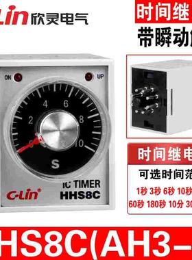 C-Lin欣灵HHS8C AH3-3 1S/3/6/10/30/60S 带瞬动触点延时间继电器