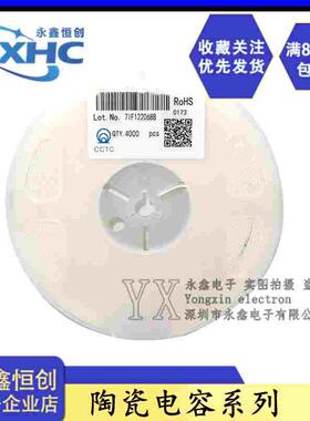 0805贴片电容（2012）10V/106KP 10UF 无极性陶瓷电容 精度±10%