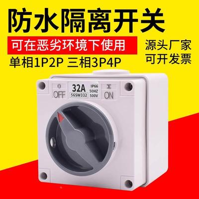 澳式防水方形旋转开关 56SW120 56SW310 56SW332 56SW463 56SW250