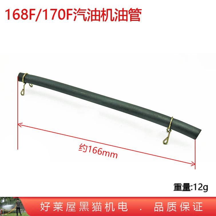 168发动机170F汽油管190型汽油机7.5匹废气管TU26背负式喷雾器139