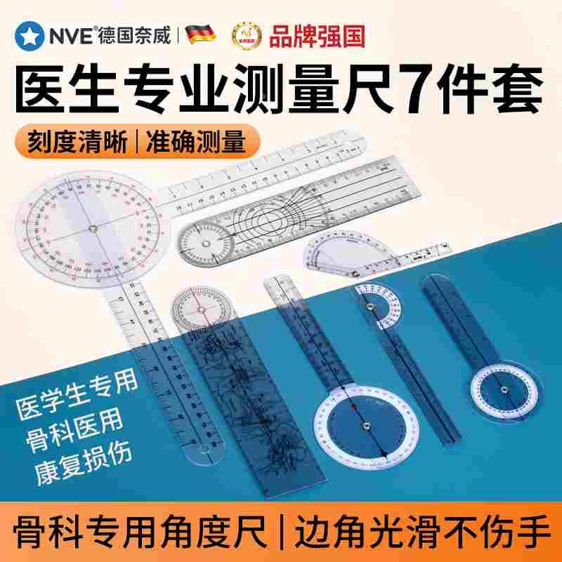 医生专用关节活动度测量尺膝盖康复量角器肢体测量仪膝关节角度尺