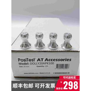 美国DOLLY20APK100锭子AT-M/AT-A拉拔仪锭子盒装100个20mm拉拔头