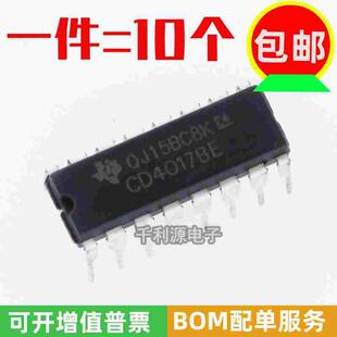 全新国产 CD4017BE CD4017 计数器除法器芯片 十进制  直插DIP-16