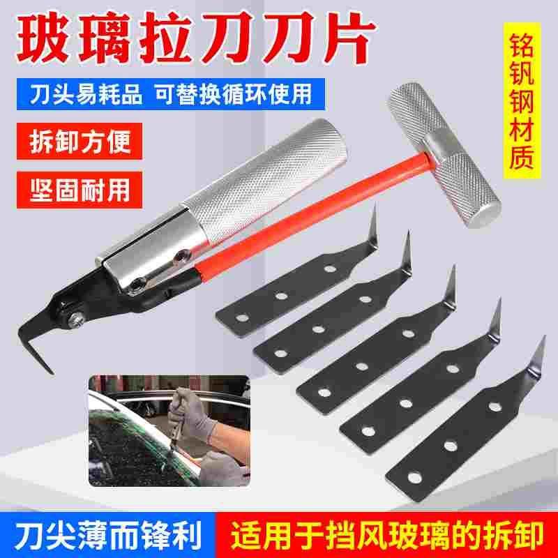 众车来玻璃拉刀刀片 汽车玻璃拆卸拉刀组 汽车玻璃拆卸安装工具,3C数码配件,USB多功能数码宝,淘宝优惠券,粉丝福利购,淘宝优惠卷