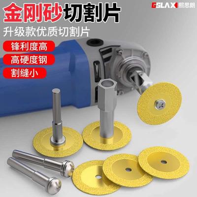 美缝切割片金刚砂电磨机小切片瓷砖地砖清缝开缝抛光电动锯片磨片