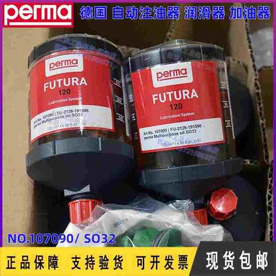 德国PERMA注油器FUTURA SO32 M120/FLEX PLUS SO32/NOVA125-SO32