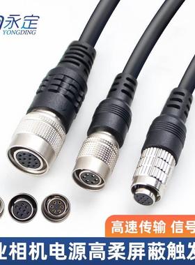 永定工业相机电源触发线Basler兼容HR10A-7P-6S 6P8芯12高柔屏蔽