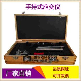 YB-25混凝土手持式应变仪/手持式应变仪/应变仪手持应变仪直销