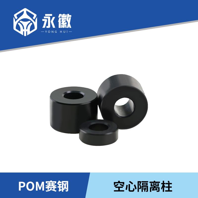 赛钢套管POM垫圈螺丝轴套空心间隔柱套管耐磨绝缘隔离柱M3M4M5M6