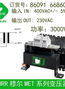 现货穆尔MURR86090变压器功率3000VA
