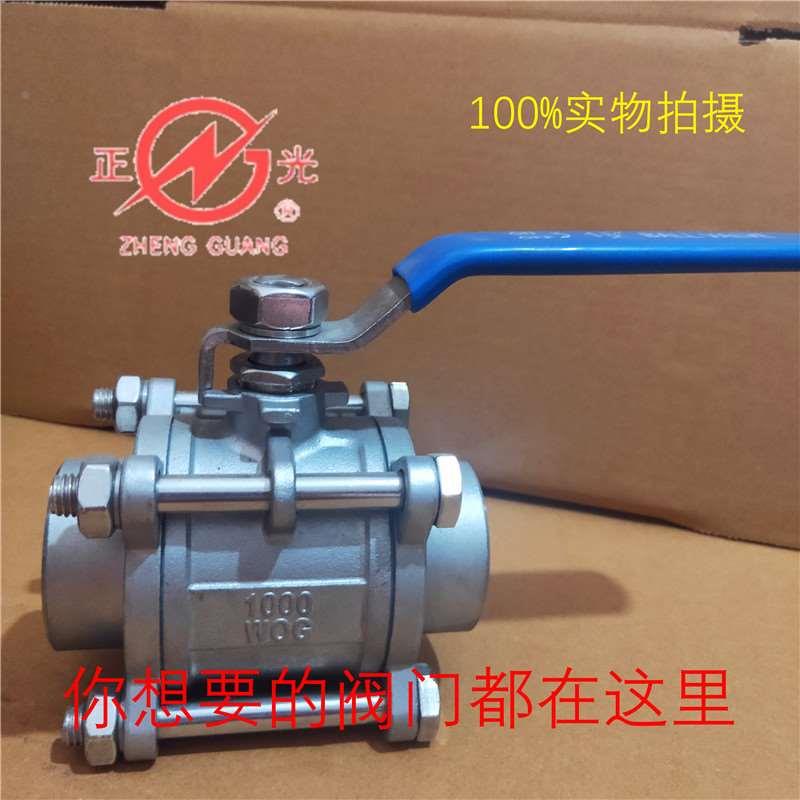 不锈钢球阀304三片式内螺纹球阀水开关全铜pprpvc球阀水开关全铜