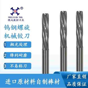 骁戎钨钢6刃机械铰刀不涂层整体硬质合金CNC数控加工机用铰刀