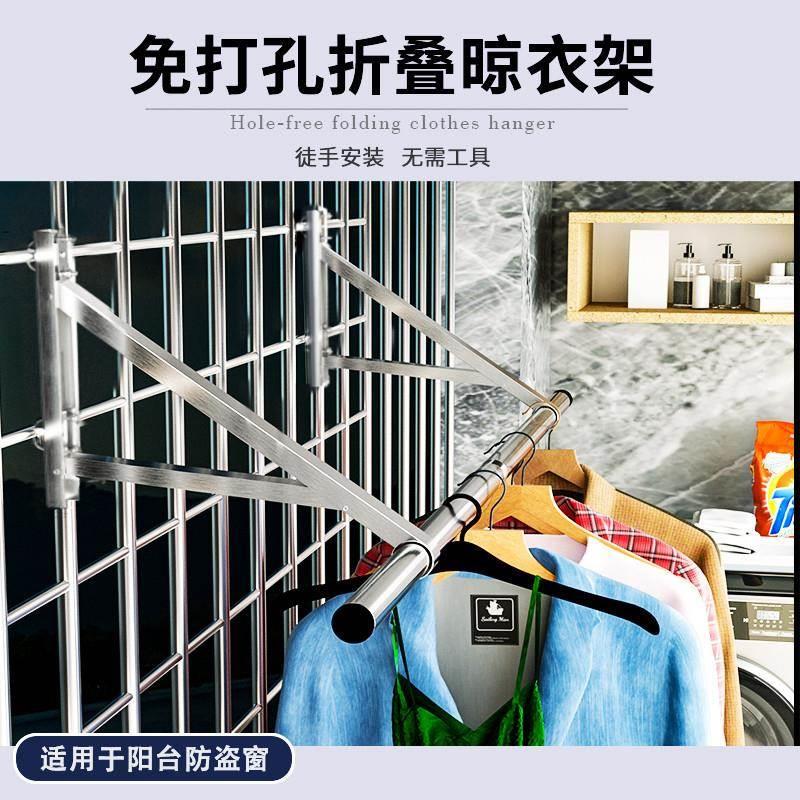 304不锈钢阳台防盗窗免打孔折叠式晾衣架三角支架外伸晾衣杆