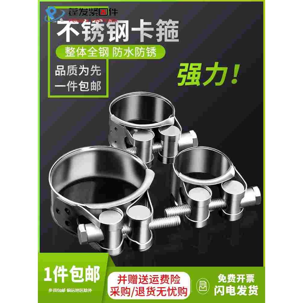 316不锈钢强力卡箍欧式抱箍加厚管箍喉箍管卡固定卡管夹非标定制