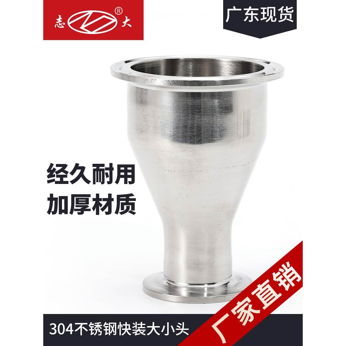 304快装大小头316不锈钢卫生级同心异径管卡盘卡箍变径接头管道