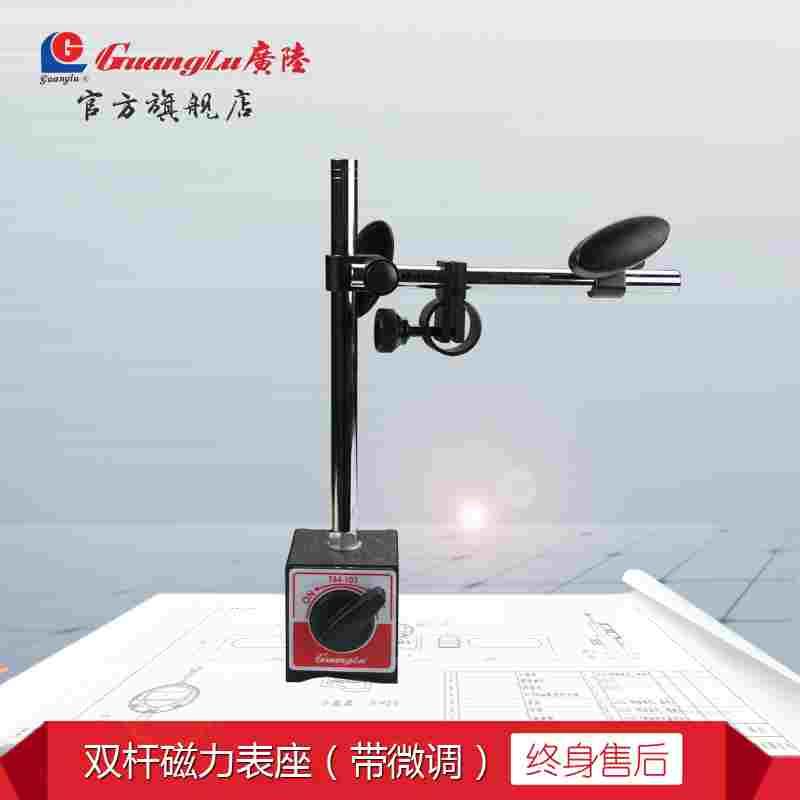 广陆开关式普通强磁力杠杆百分千分表座磁性底座磁铁支架表架包邮