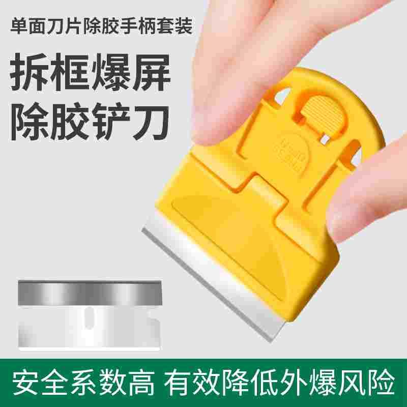 除胶小铲刀玻璃多功能清洁铲刀汽车贴膜厨房去污除胶神器小工具