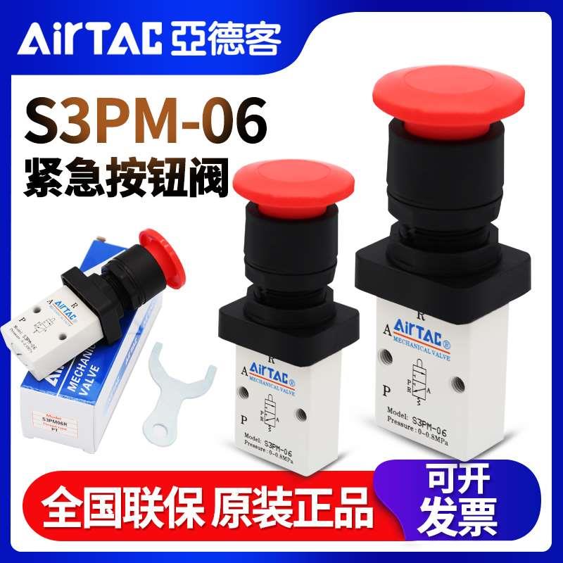 亚德客机械手动手压阀S3PL/S3PM/S3PP/S3PF/S3HS-M5/06/08-R-B-G