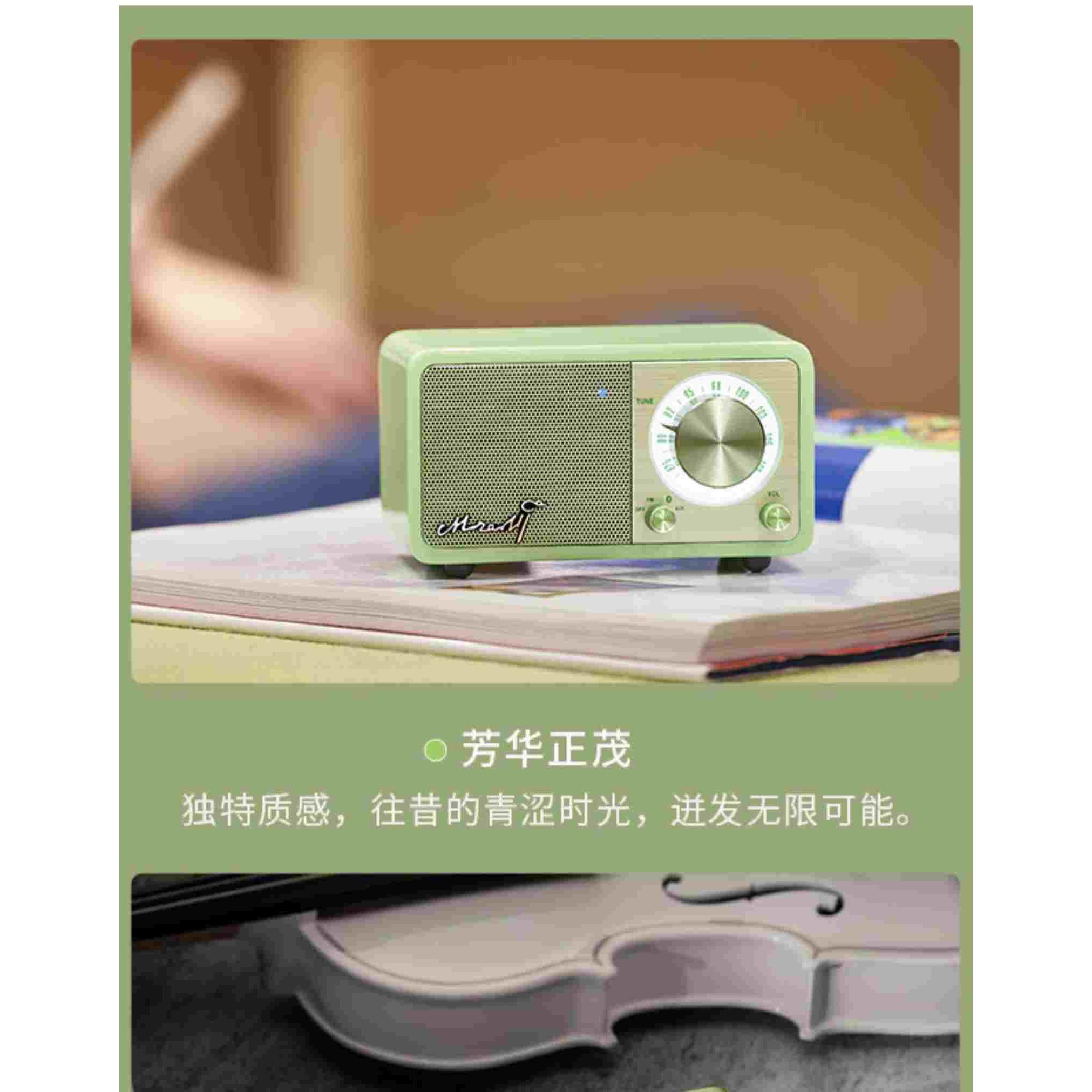 SANGEAN/山进收音机 莫扎特M1无线蓝牙音响木质迷你复古FM小音箱