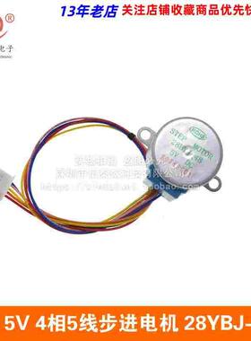 DC 5V 4相5线步进电机 28BYJ-48 28BYJ48 减速步进电机 引线25CM