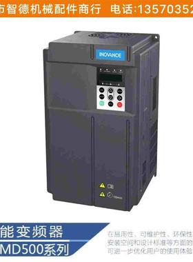 汇川变频器MD500系列变频器拉丝机专用INOVANCE变频器/汇川计数器