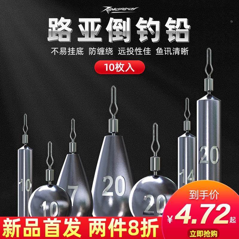 创威路亚倒钓铅远投软饵倒钓钓组柱形球形防挂铅德州钓组配重配件,工业油品/胶粘/化学/实验室用品,烧杯/烧瓶,淘宝优惠券,粉丝福利购,淘宝优惠卷