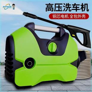 普兰迪大功率洗车机家用220V高压洗车神器便携刷车水泵清洗水枪
