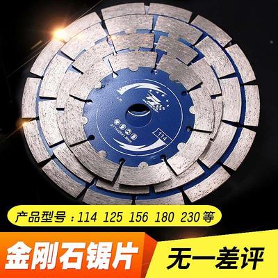 180大理石切割片混凝土干切王云石机切割片金刚石锯片角磨片开槽