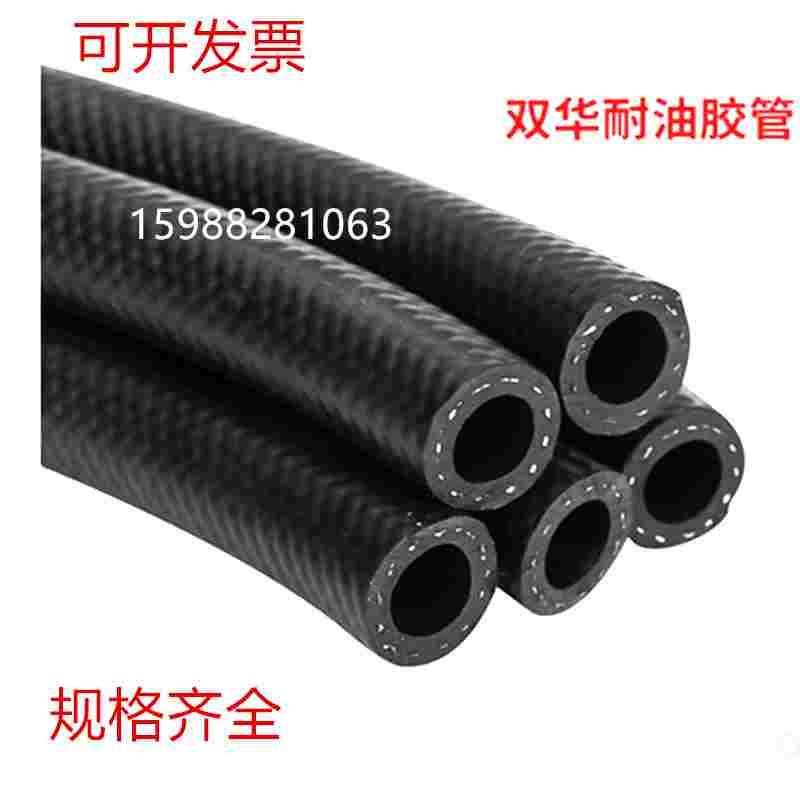 双华柴油管汽车货车高压燃油管耐高温输油管橡胶软管耐油管回油管